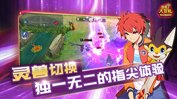 尋靈大冒險手游最新版