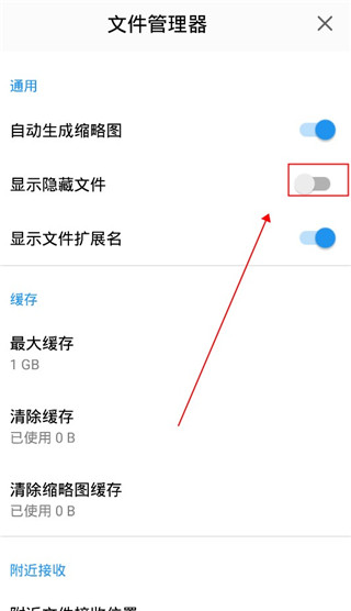貓頭鷹文件