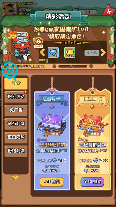 動物聯(lián)盟大探索無限鉆石版 動物聯(lián)盟大探索無限鉆石版