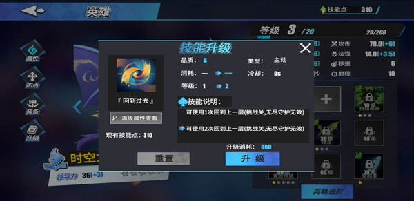 物質(zhì)與魔法無限寶石版