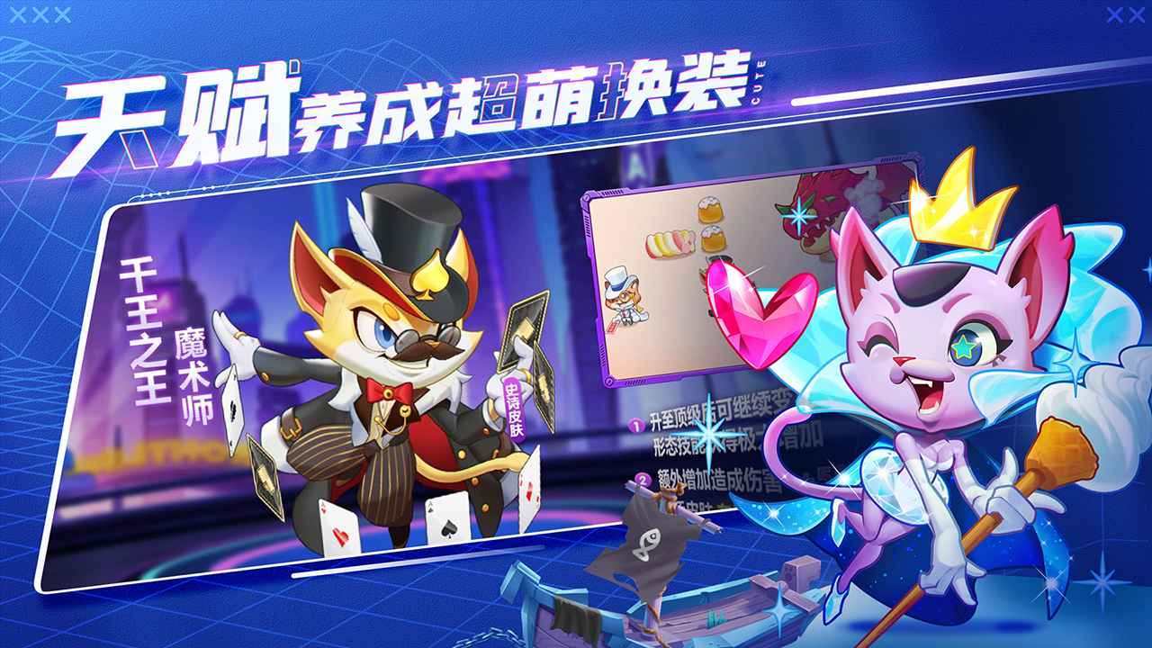 萌貓保衛(wèi)戰(zhàn)最新版