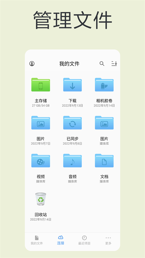 貓頭鷹文件