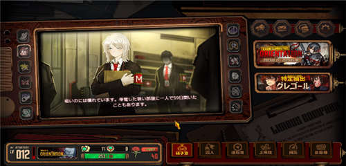 邊獄巴士公司最新版