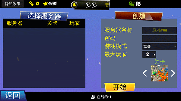 熔巖無盡跑酷內置菜單版