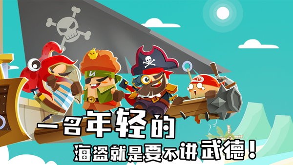 海底尋寶大作戰紅包版