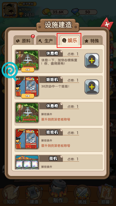 動物聯(lián)盟大探索無限鉆石版 動物聯(lián)盟大探索無限鉆石版