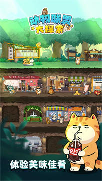 動物聯(lián)盟大探索無限鉆石版