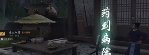 燕云十六聲入魔了怎么辦-燕云十六聲入魔了解決攻略
