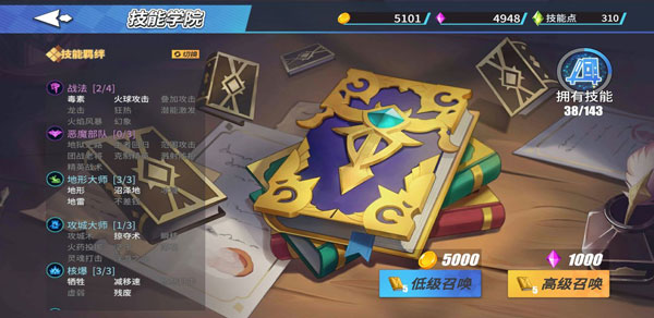 物質(zhì)與魔法無限寶石版