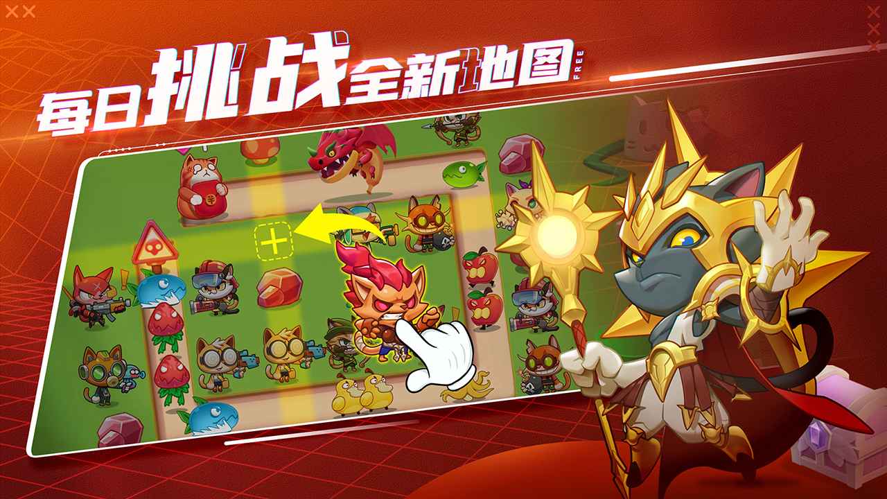 萌貓保衛(wèi)戰(zhàn)最新版 萌貓保衛(wèi)戰(zhàn)最新版