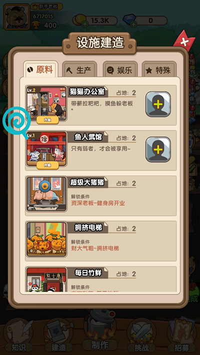 動物聯(lián)盟大探索無限鉆石版 動物聯(lián)盟大探索無限鉆石版