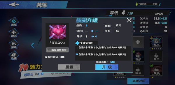 物質(zhì)與魔法無限寶石版