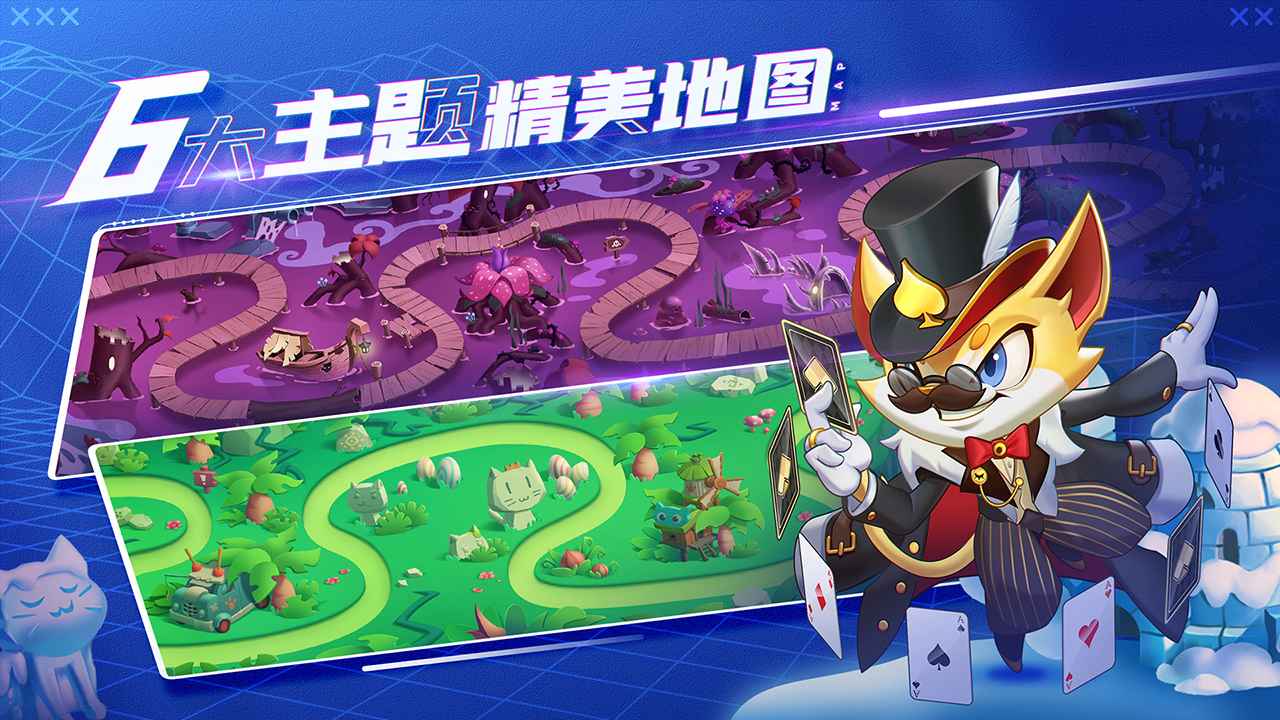 萌貓保衛(wèi)戰(zhàn)最新版