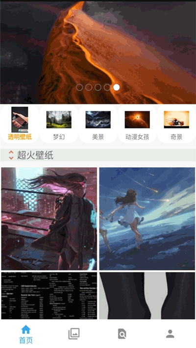 主題壁紙精靈