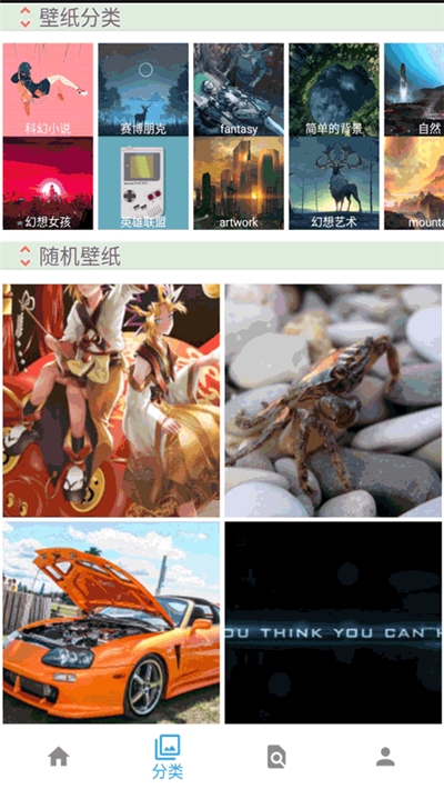 主題壁紙精靈