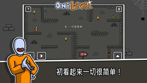 火柴人越獄記中文版