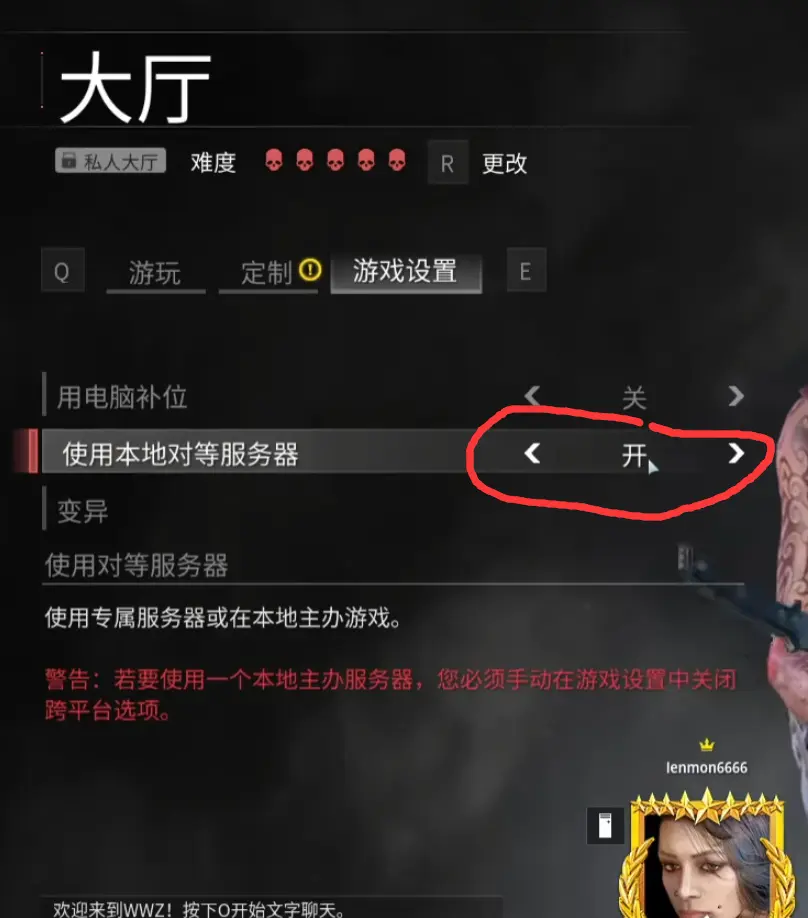 僵尸世界大戰(zhàn)怎么進(jìn)行聯(lián)機(jī)-僵尸世界大戰(zhàn)聯(lián)機(jī)攻略