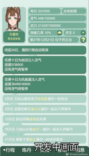 藥王谷女修修煉手札無(wú)限精力版