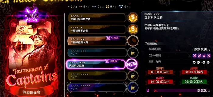 如龍8外傳夏威夷海盜如何賺錢快-如龍8外傳夏威夷海盜賺錢攻略