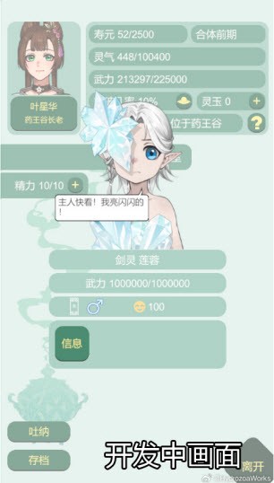 藥王谷女修修煉手札無(wú)限精力版