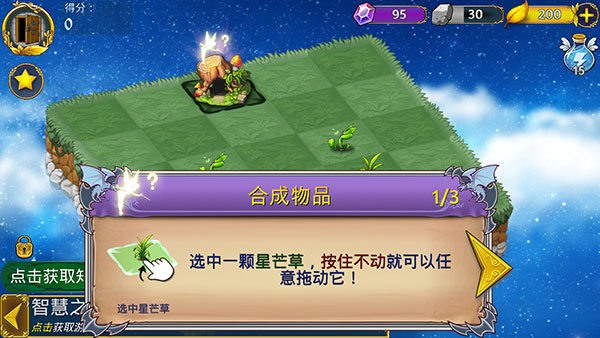 惡龍與精靈內(nèi)購版