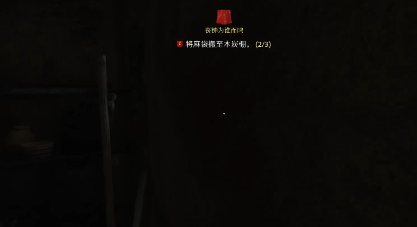 天國拯救2喪鐘為誰而鳴任務怎么做-天國拯救2喪鐘為誰而鳴任務步驟分享