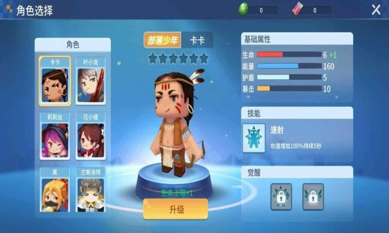 星域冒險全人物解鎖版