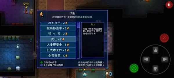 迷城陸區免內購版
