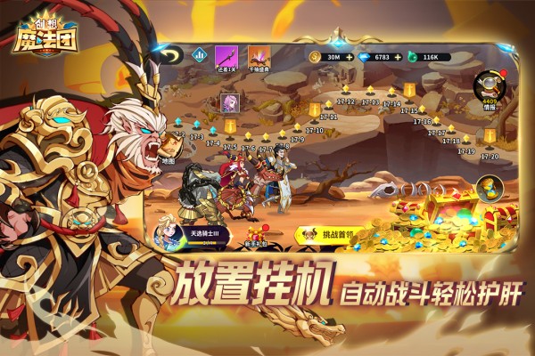 創(chuàng)想魔法團