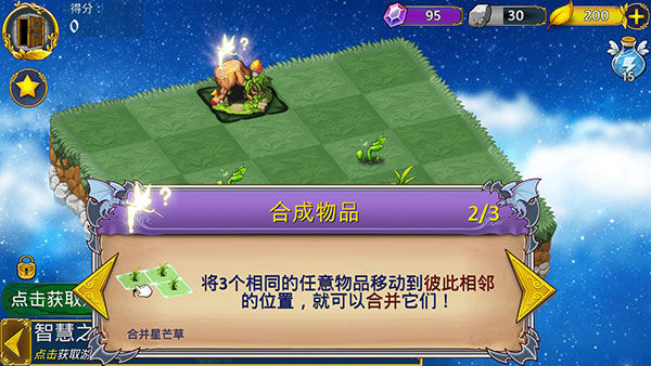 惡龍與精靈內(nèi)購版