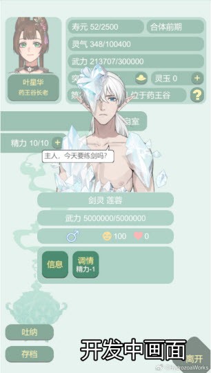 藥王谷女修修煉手札無(wú)限精力版
