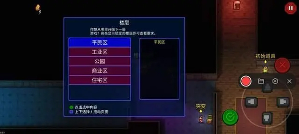 迷城陸區免內購版