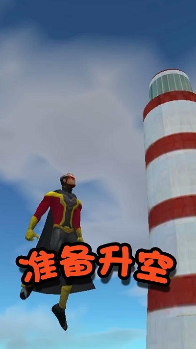 格斗英雄冒險