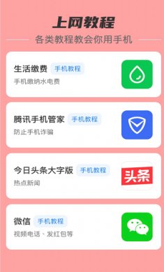 貼心流量軟件