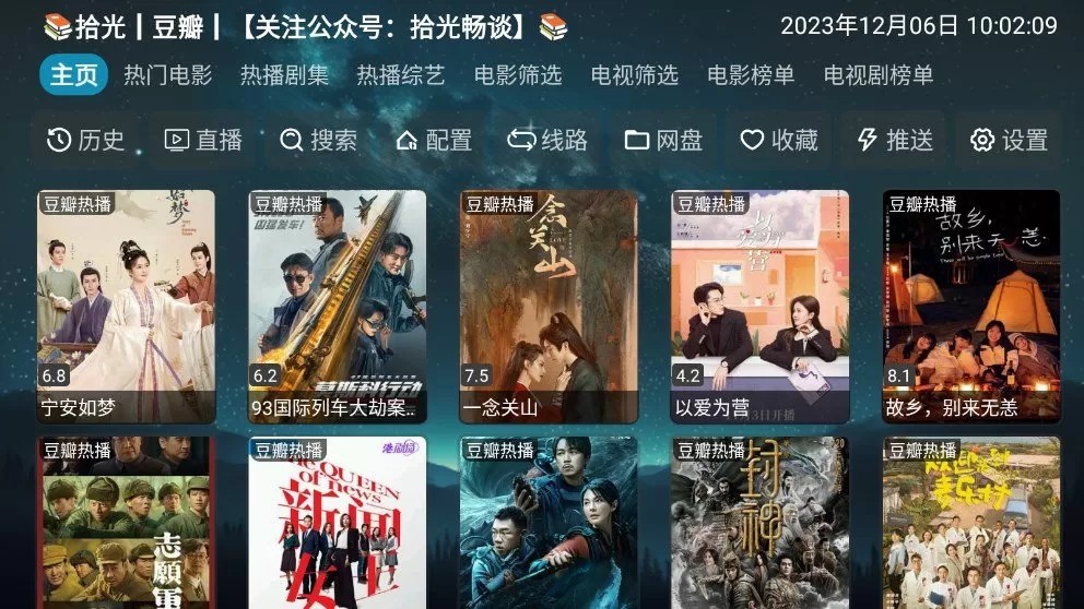 拾光影視