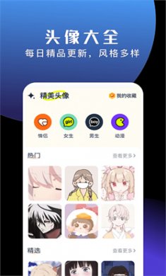 手機動態壁紙大全免費下載