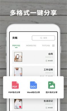 掃描王極速版
