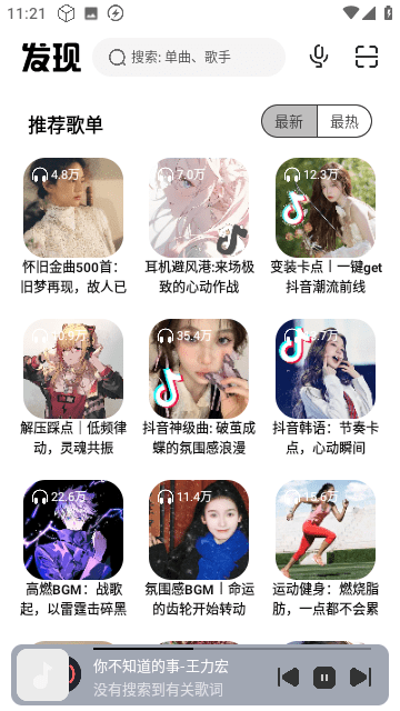 奇酷星球音樂下載