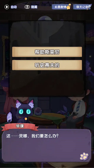 捕夢貓內(nèi)購版
