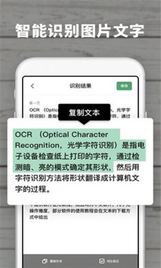掃描王極速版