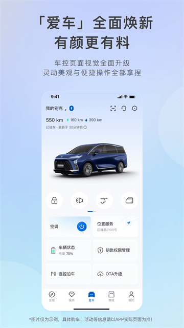 別克汽車iBuick