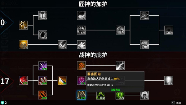 妖刀退魔忍內置菜單