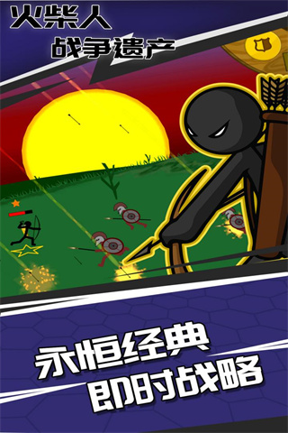 火柴人戰(zhàn)爭遺產(chǎn)內(nèi)置菜單無限鉆石