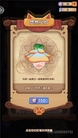 捕夢貓內(nèi)購版