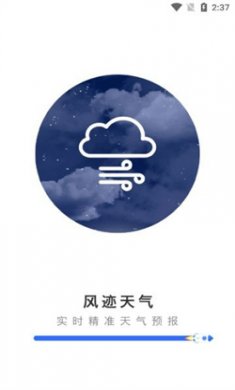 風跡天氣