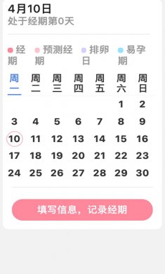 貼心流量軟件