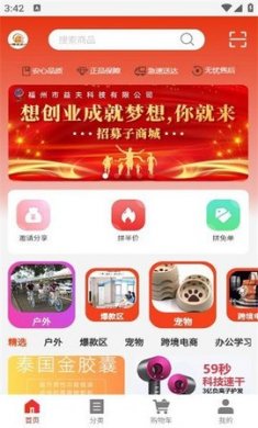 榮又又商城