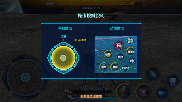 鋼彈爭鋒對決臺服最新版