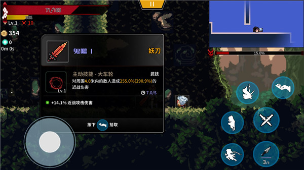 妖刀退魔忍內置菜單