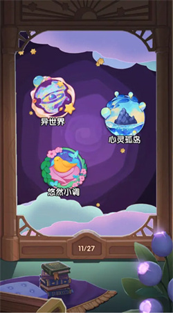 捕夢貓內(nèi)購版
